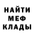 Меф VHQ Liza Apenova