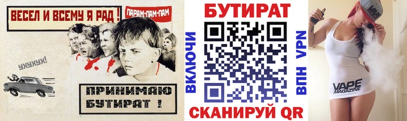 БУТИРАТ оксана  закладка  Александровск-Сахалинский 