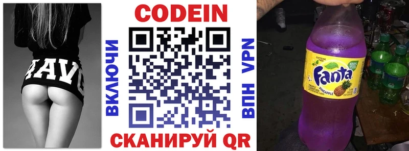 Codein Purple Drank  Александровск-Сахалинский 
