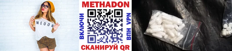 МЕТАДОН мёд  наркошоп  Александровск-Сахалинский 